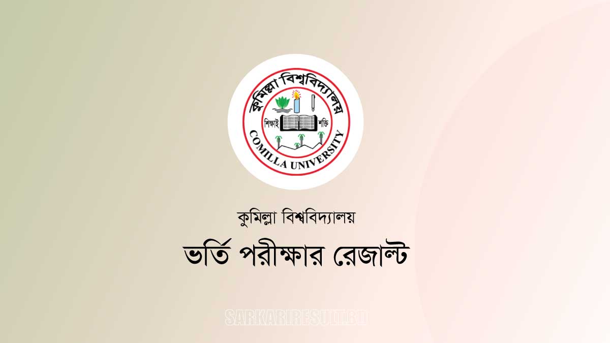 Comilla University Admission Result