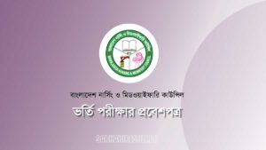 Nursing Admit Card