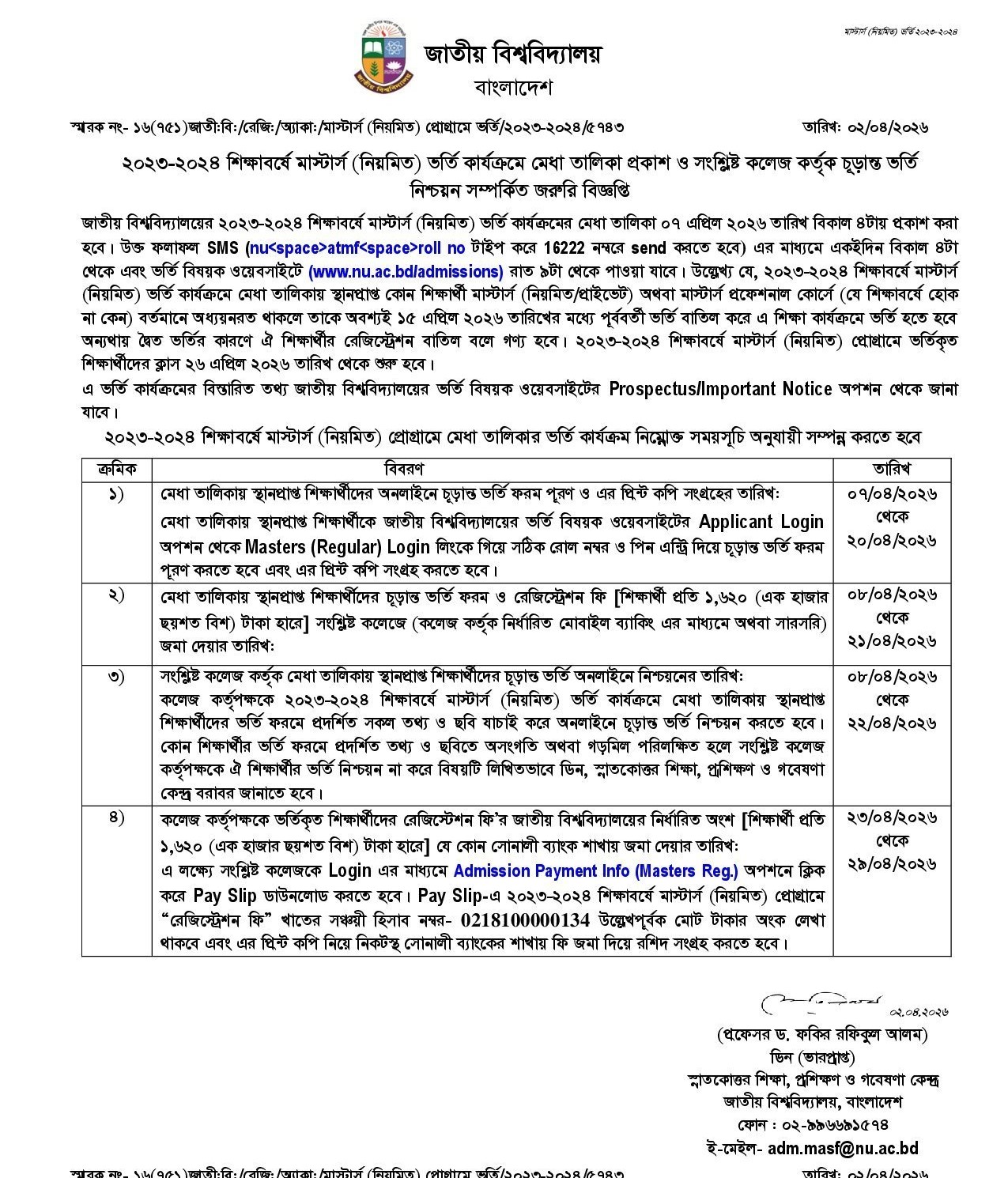 NU Masters Final Year Admission Result 1st Merit List 2026 Notice